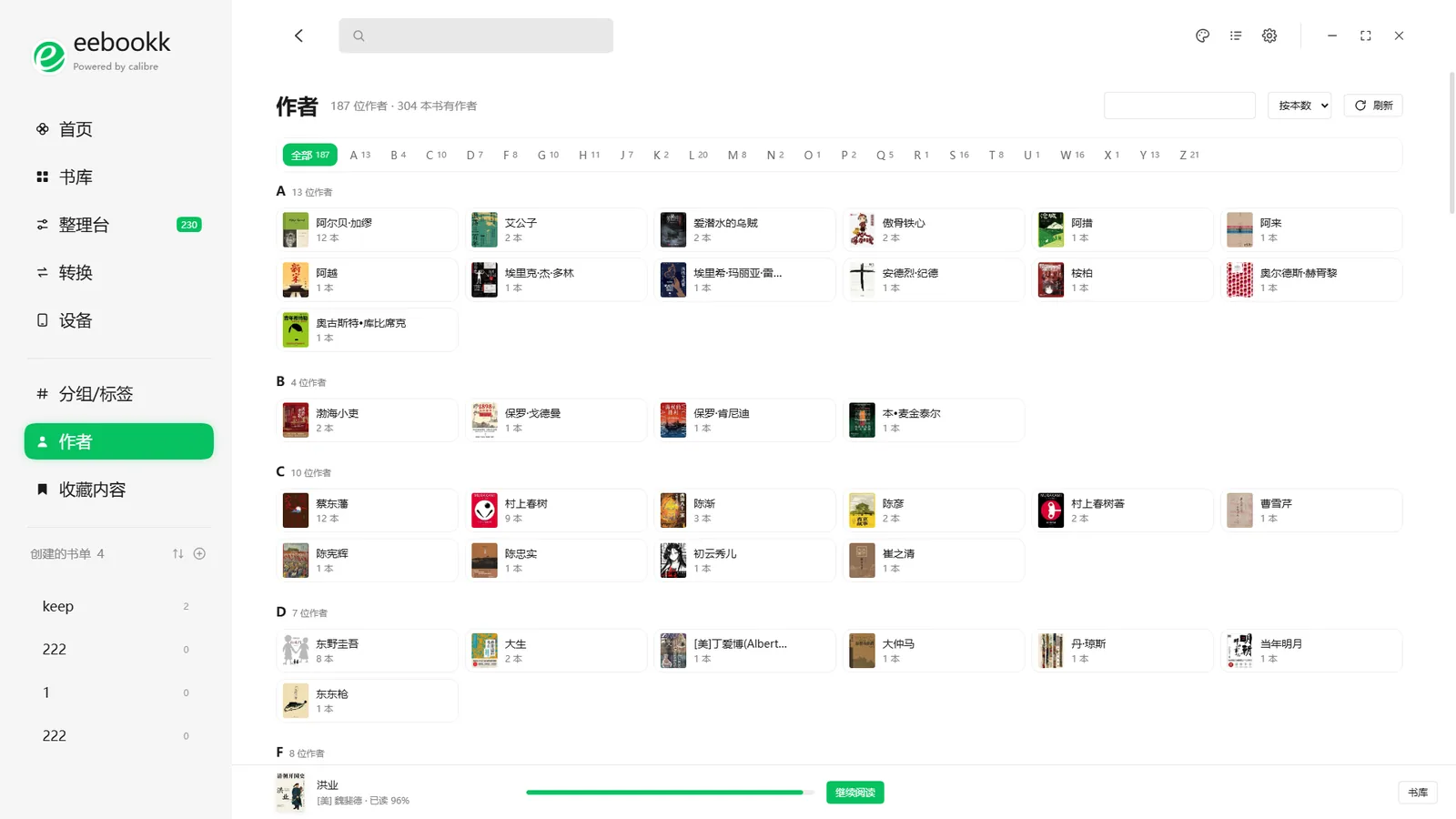 eebookk 作者页：A–Z 索引与作者卡片